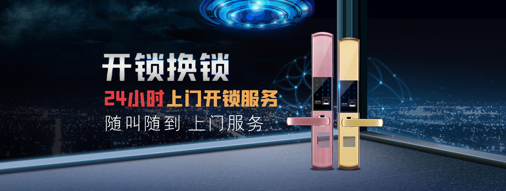 温州瓯海区banner02