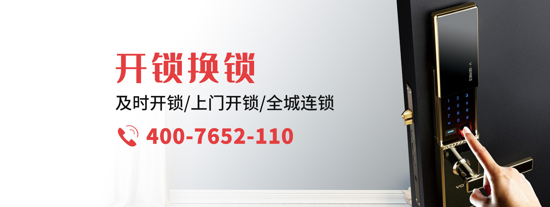 温州瓯海区banner